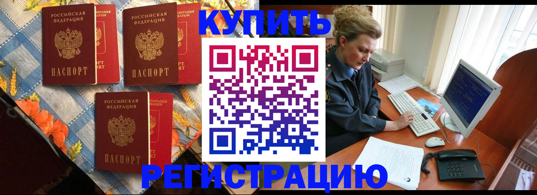 прописка 2025 в Урени