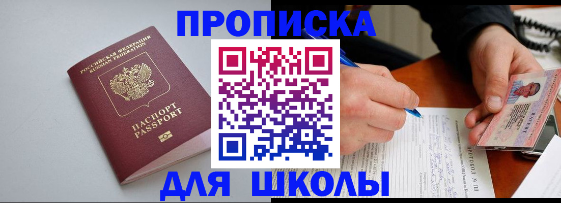 миграционный учет в Урени