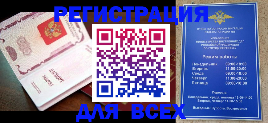 прописка для военкомата в Урени