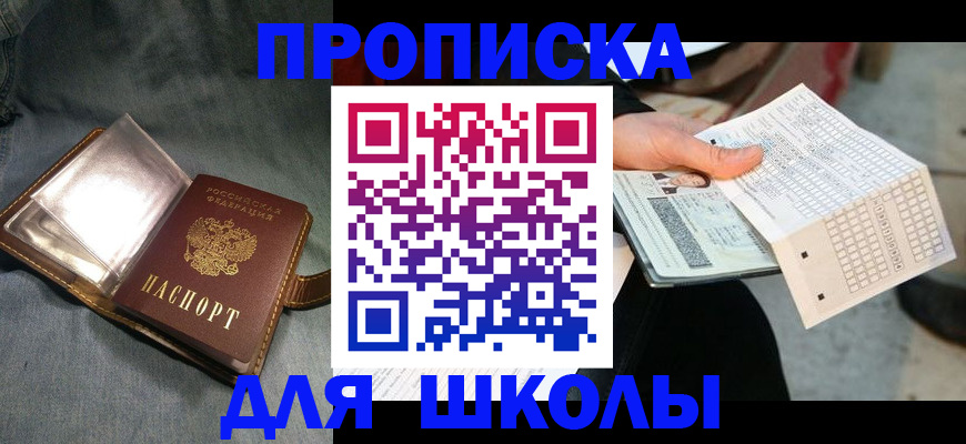 временная регистрация надежно в Урени