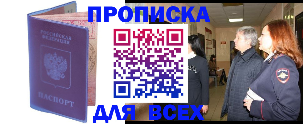 прописка ребенка в Урени