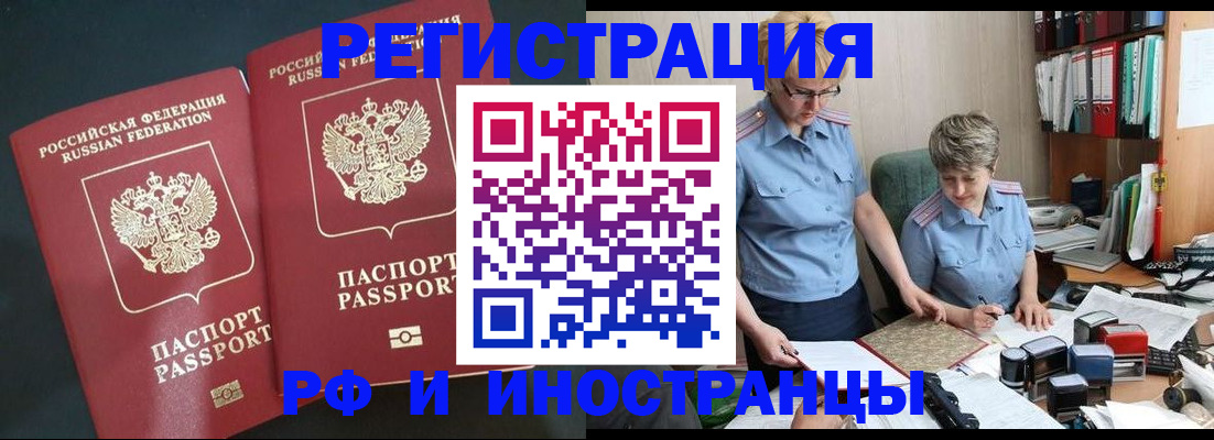 прописка законно в Урени