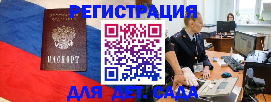 купить прописку в Урени