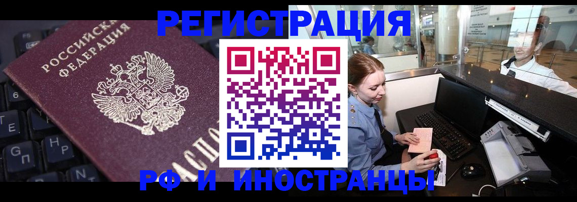 временная регистрация 2025 в Урени