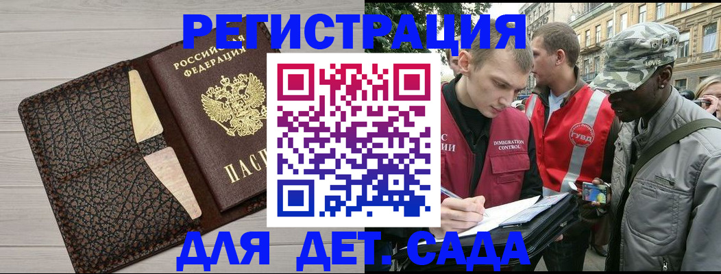 временная регистрация 2025 в Урени